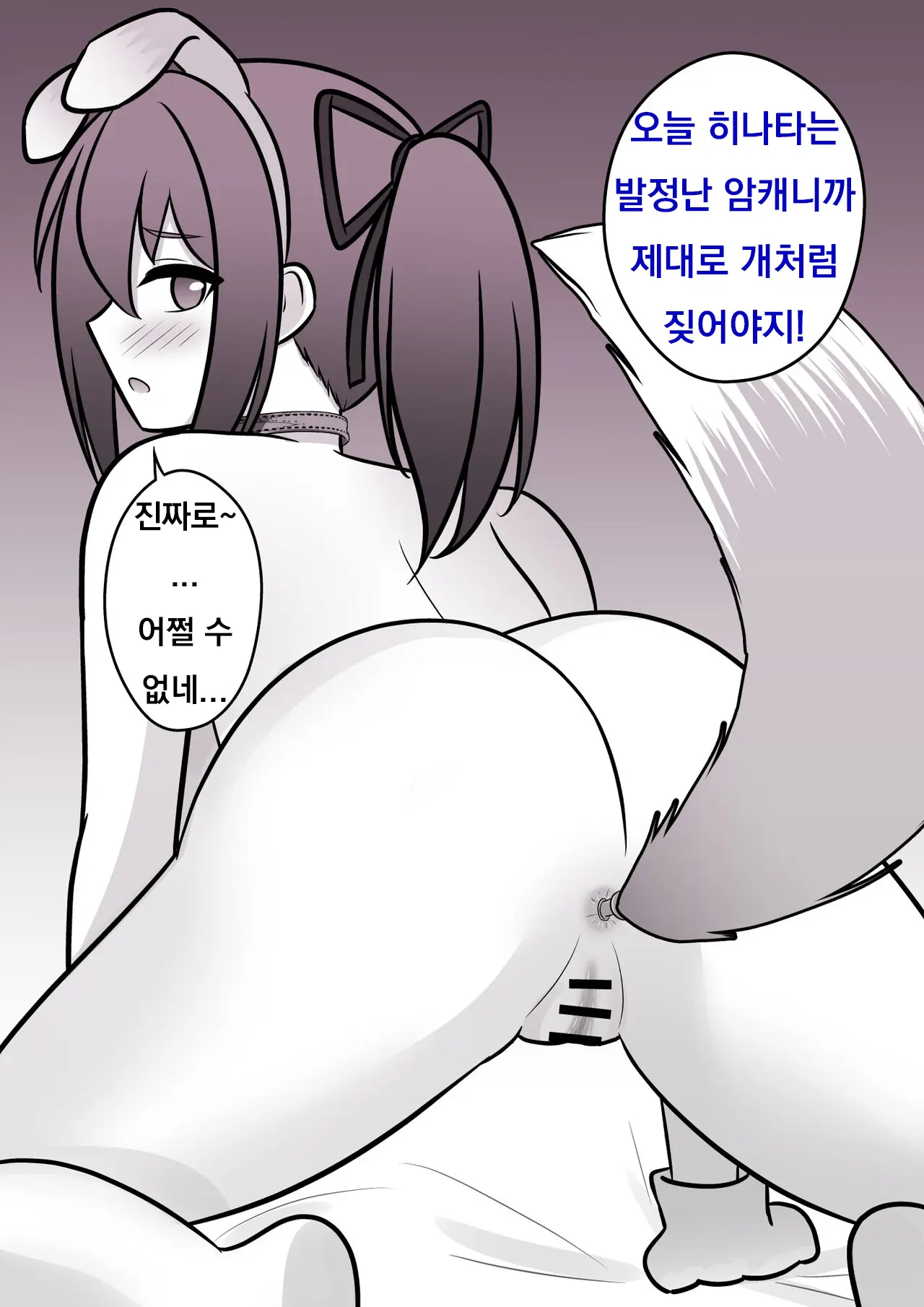 Danjoi 1:39 No Heikou Sekai Wa Omoi No Hoka Futsuu Ijou Hen | 남녀비 1:39의 평행세계는 의외로 평범 -이상편- Part 1